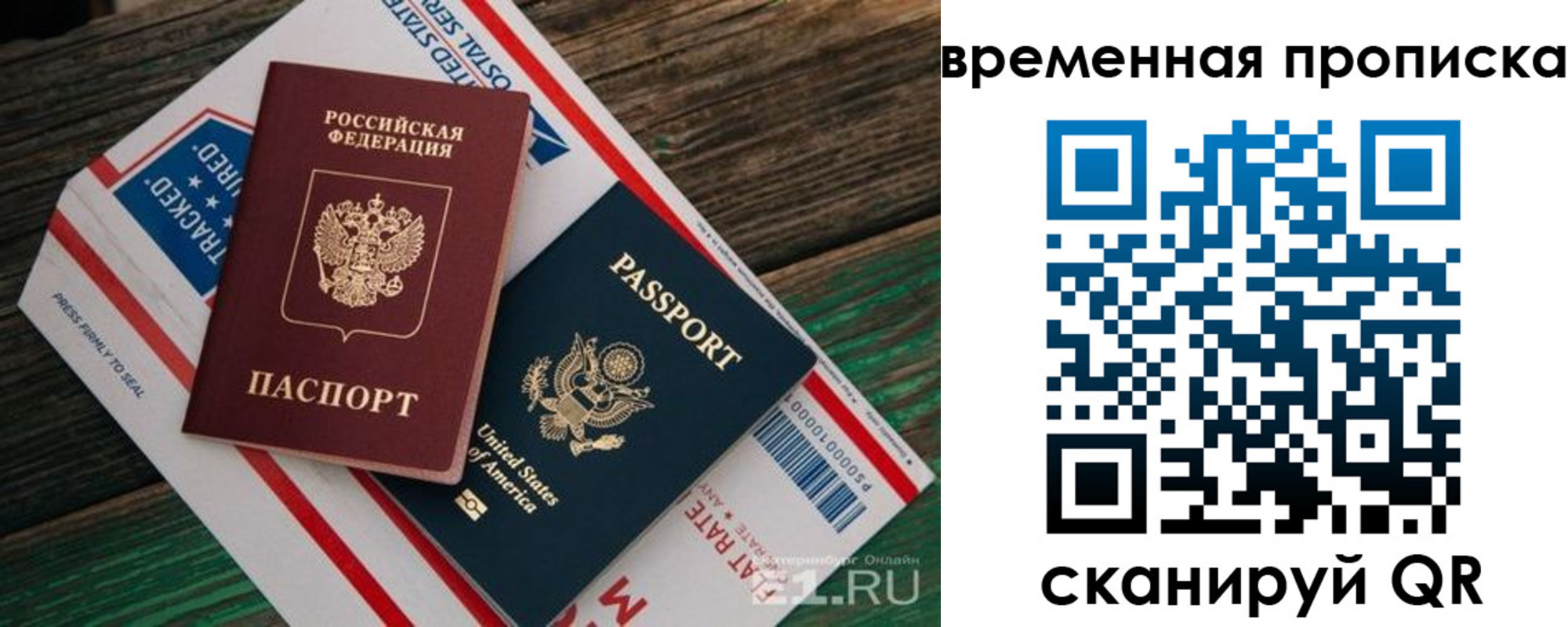 прописка штамп в Ковылкино