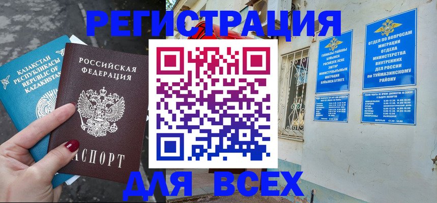 прописка поиск в Ковылкино