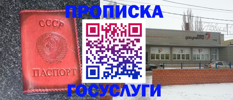 временная регистрация госуслуги в Ковылкино