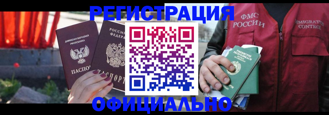 временная регистрация недорого в Ковылкино