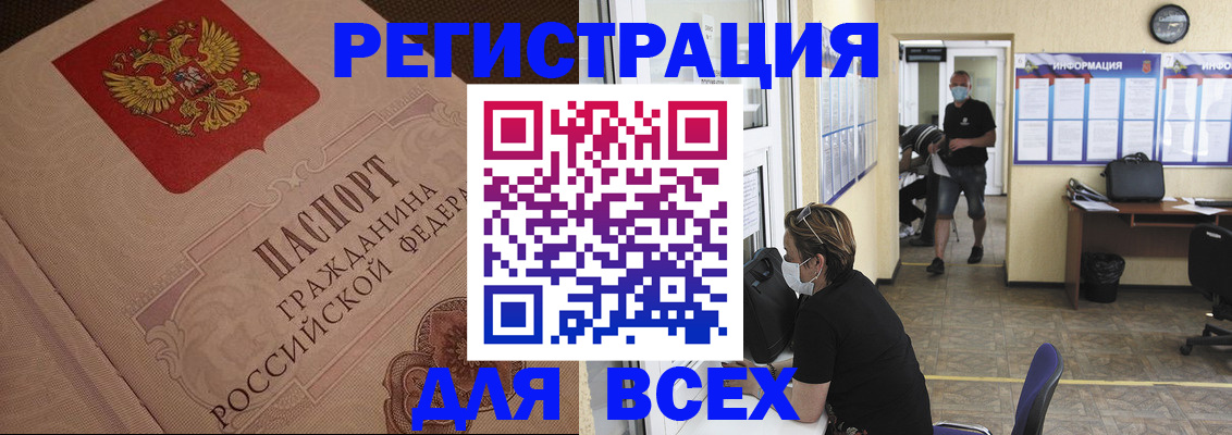 временная регистрация адрес в Ковылкино