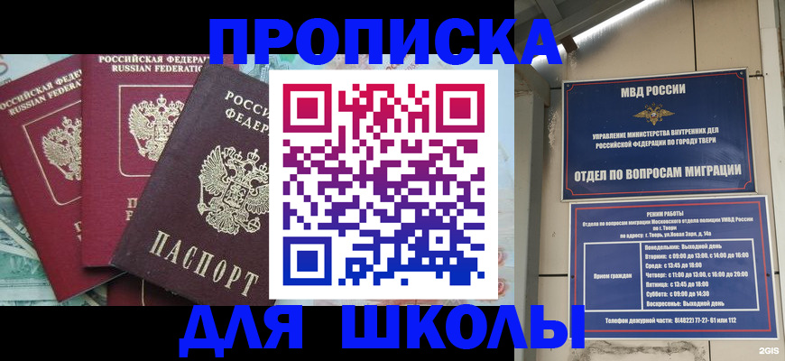 прописка иностранных граждан в Ковылкино