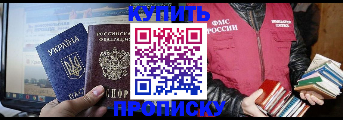 временная регистрация для школы в Ковылкино