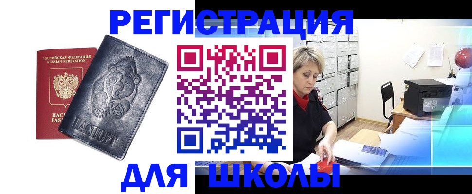 временная регистрация в Ковылкино