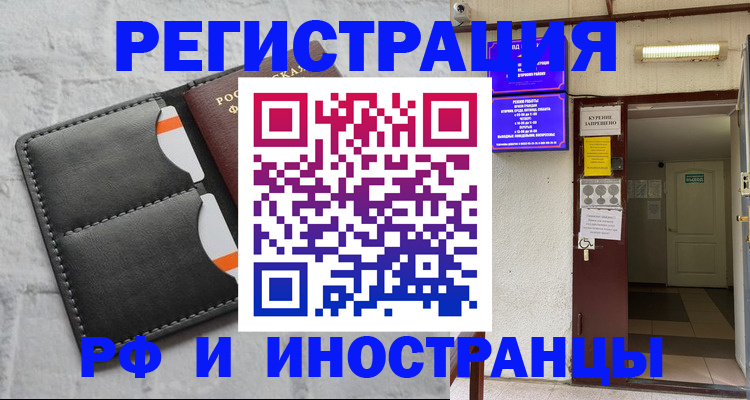 прописка паспорт в Ковылкино