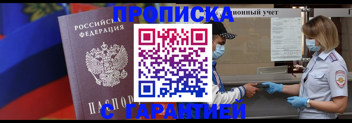 миграционный учет в Ковылкино