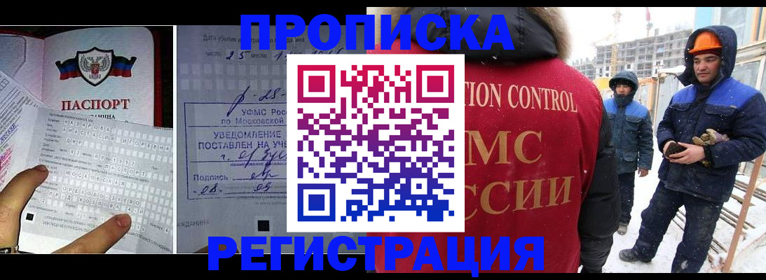 временная регистрация законно в Ковылкино