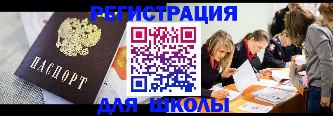 прописка 2025 в Ковылкино