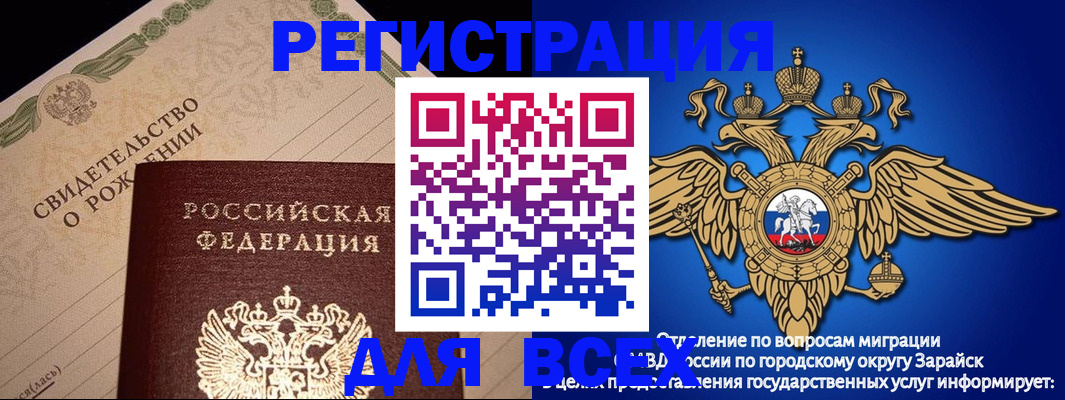 временная регистрация собственник в Ковылкино