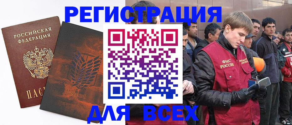 прописка для кредита в Ковылкино